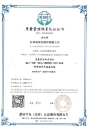 质量管理体系认证证书